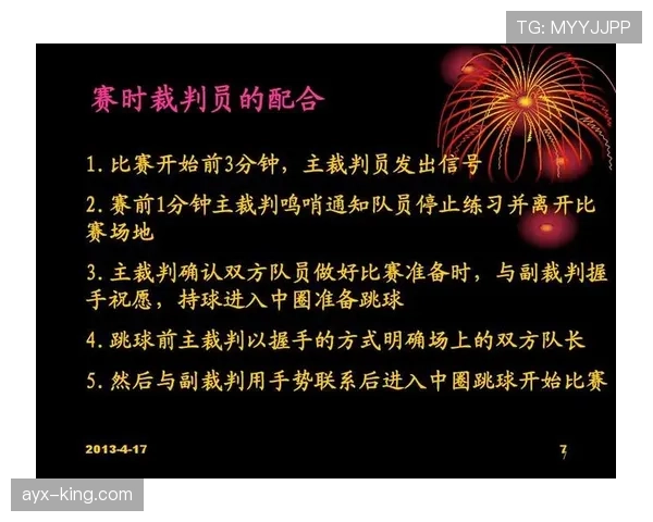 篮球规则解析：深入理解跳球规则的含义与流程