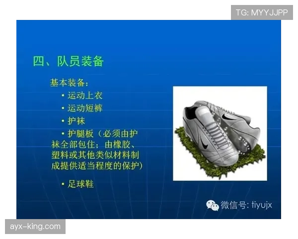 足球规则中球衣号码的规定及裁判检查标准详解 足球规则中球衣号码的规定及裁判检查标准详解