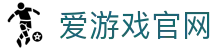 爱游戏体育（AYX）官方网站 - 多终端稳定访问